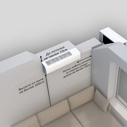 Установка кондиционера 07-09 (до 3,0 кВт) "у окна/левый" - 1 этаж