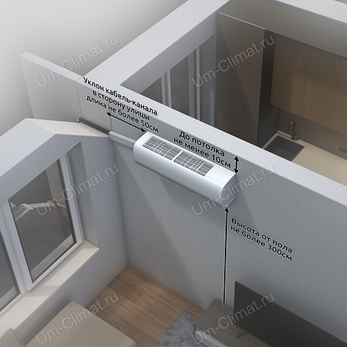 Установка кондиционера 07-09 (до 3,0 кВт) "под окно балкона/правый"