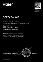 Официальный дилер Haier