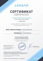 Официальный дилер Lessar