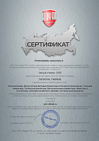 Официальный дилер Royal Thermo