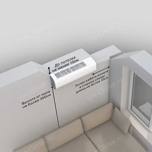 Установка кондиционера 07-09 (до 3,0 кВт) "под окно/левый"