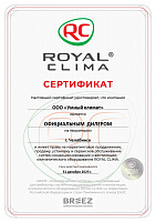 Официальный дилер Royal Clima